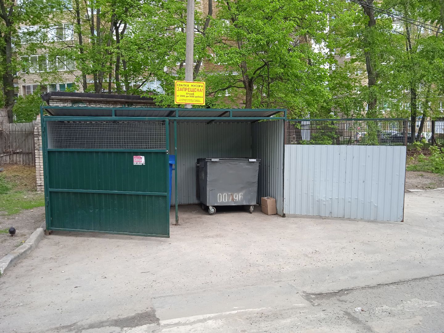 перемены, контейнерная, площадка, мусор, Чкалова, Строительная