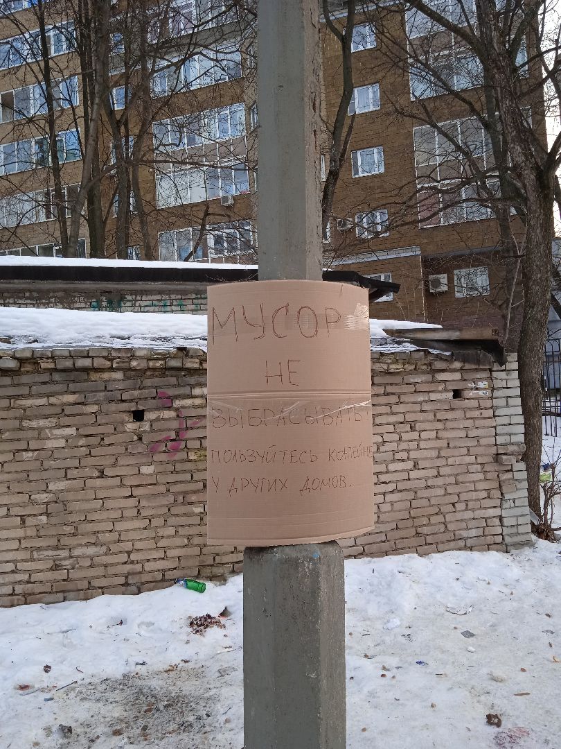 перемены, контейнерная, площадка, мусор, Чкалова, Строительная