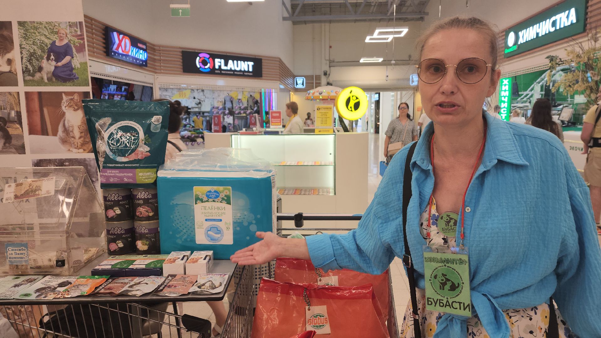 пушкино, бездомные животные, приют для бездомных животных, помощь животным, корма для животных, сбор кормов, сбор корма для животных, волонтеры,