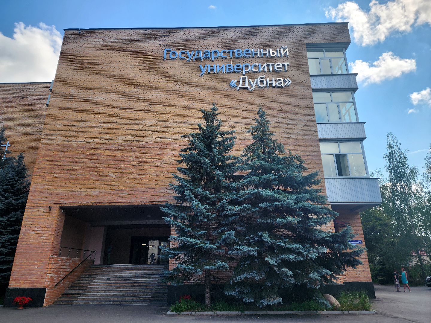 дубна,сно гуд, студенческое научное общество, университет дубна,