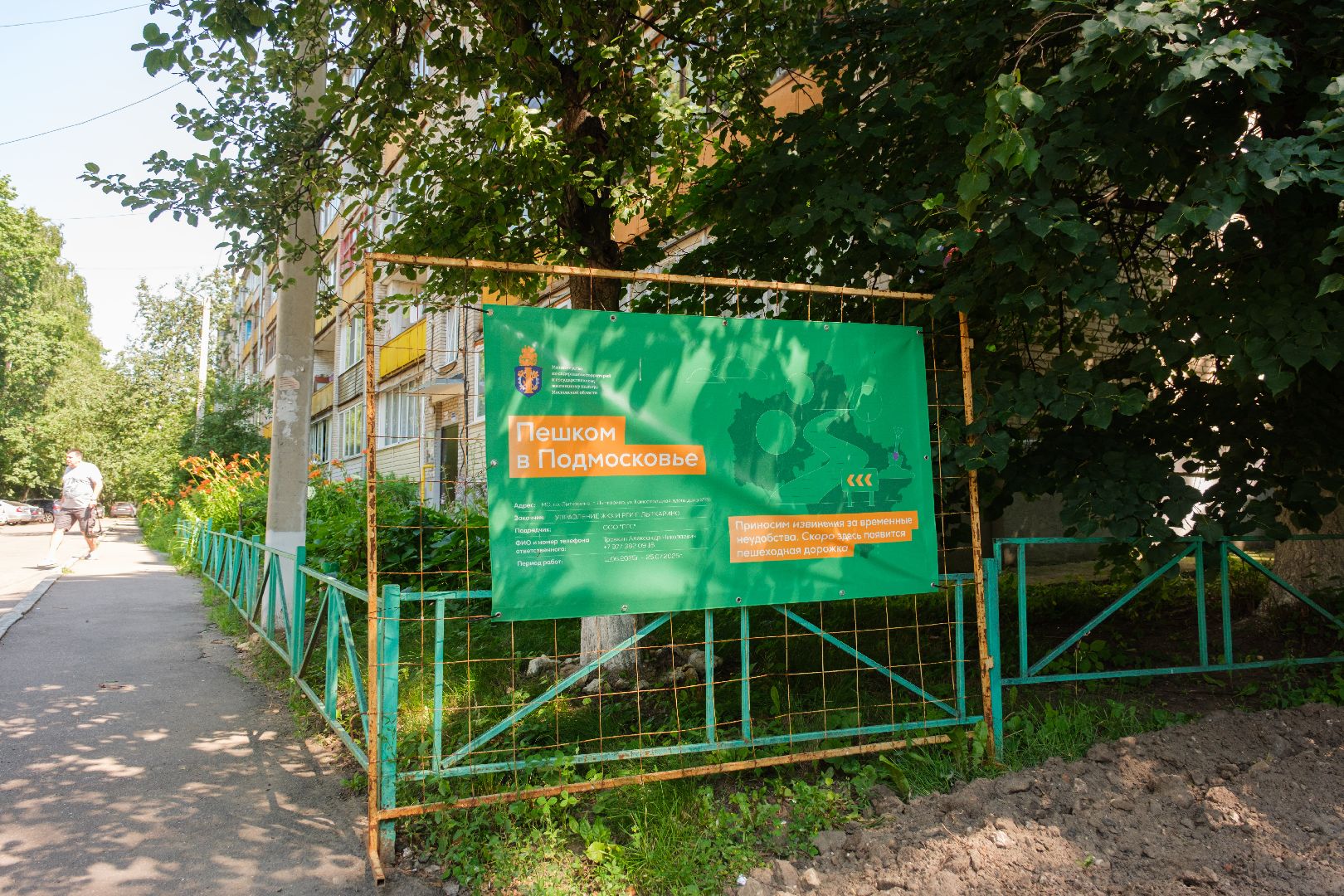 лыткарино, жкх, пешком, народные тропы,