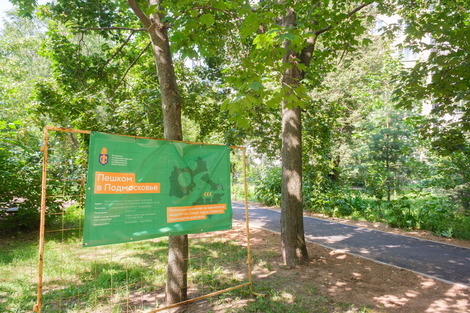 лыткарино, жкх, пешком, народные тропы,