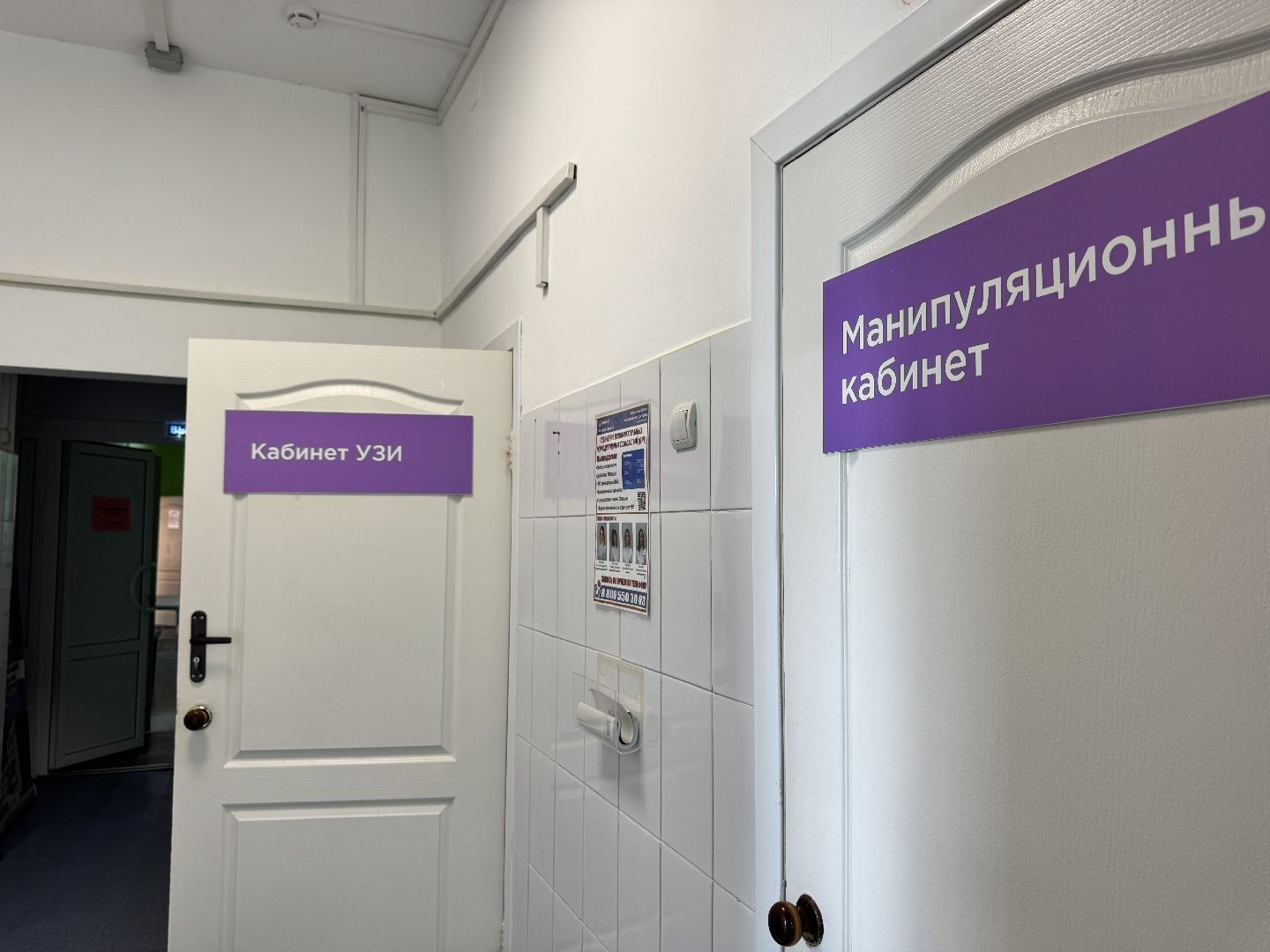 шаховская, день гинеколога, медицина,