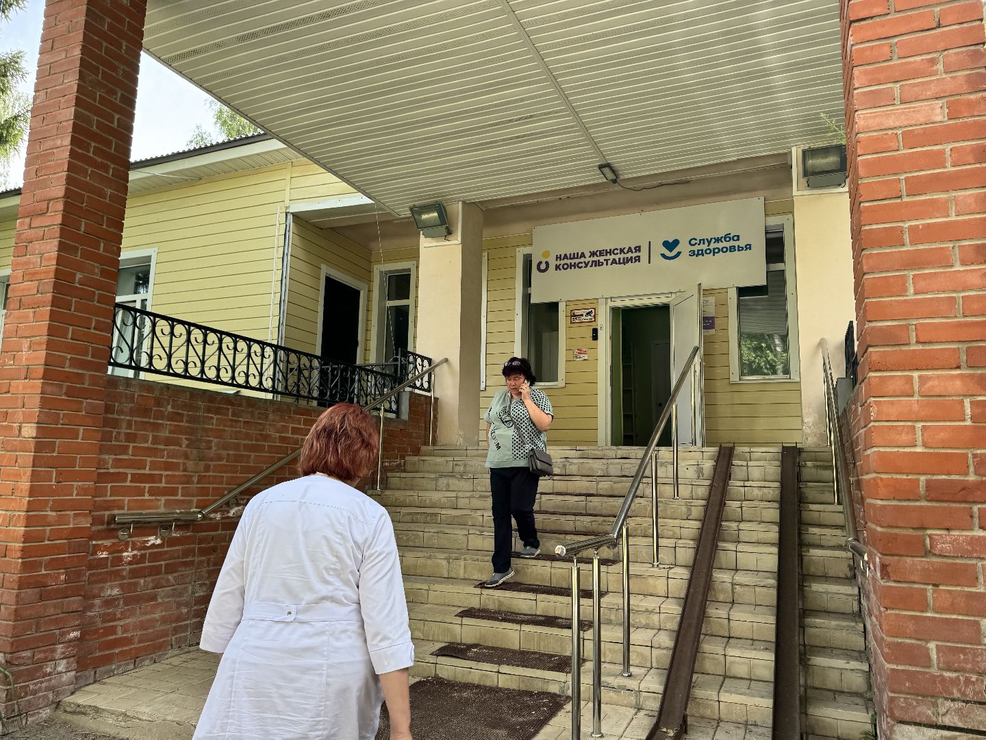 шаховская, день гинеколога, медицина,