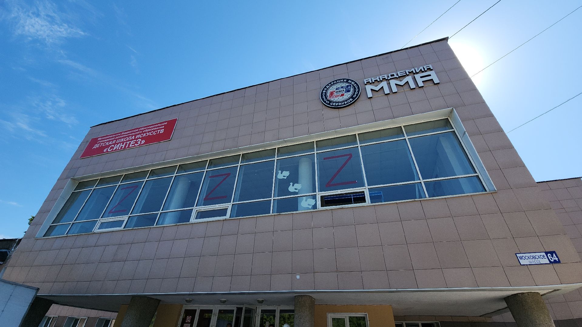 серпухов, подмосковье, капремонт детской школы искусств,