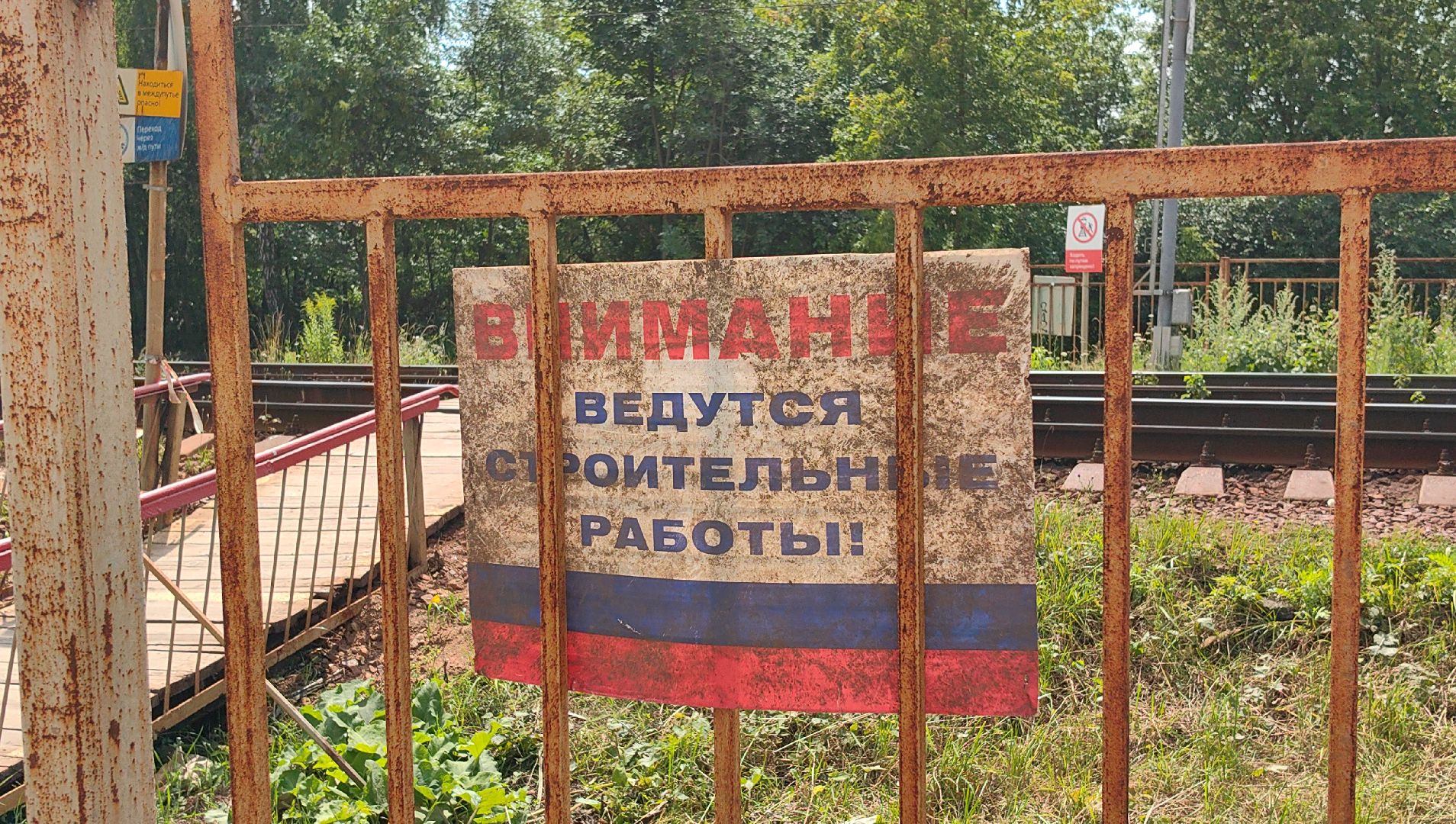 переход, жд станция, ржд, ремонт, покрытие,