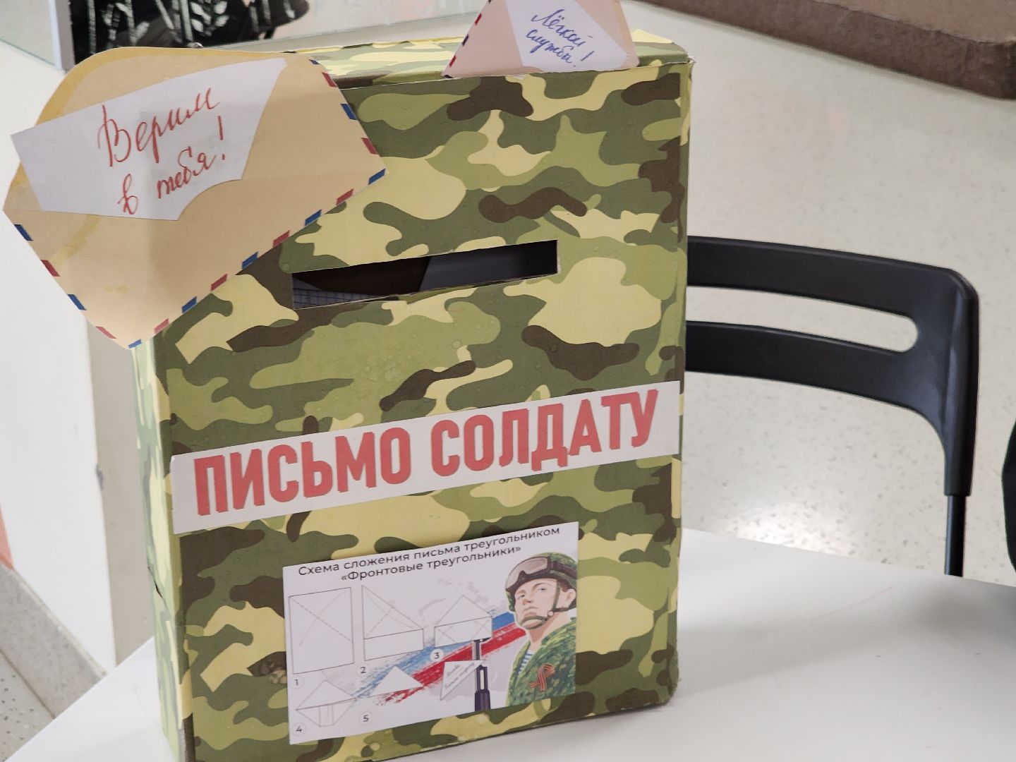 солнечногорск, дети, письма, патриотизм,