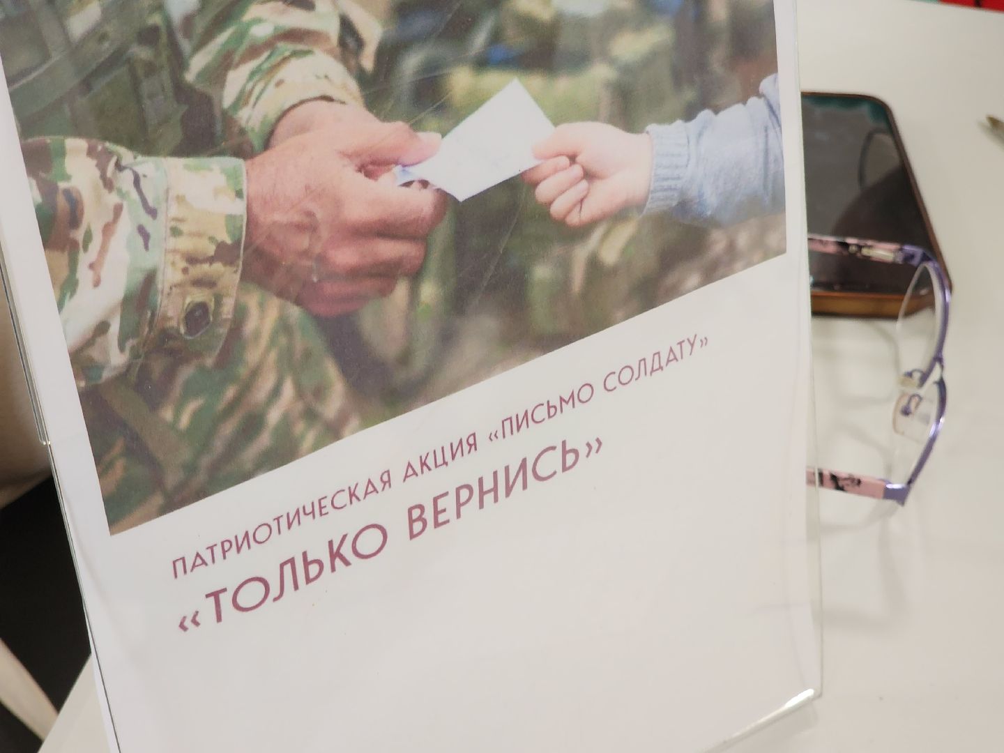 солнечногорск, дети, письма, патриотизм,