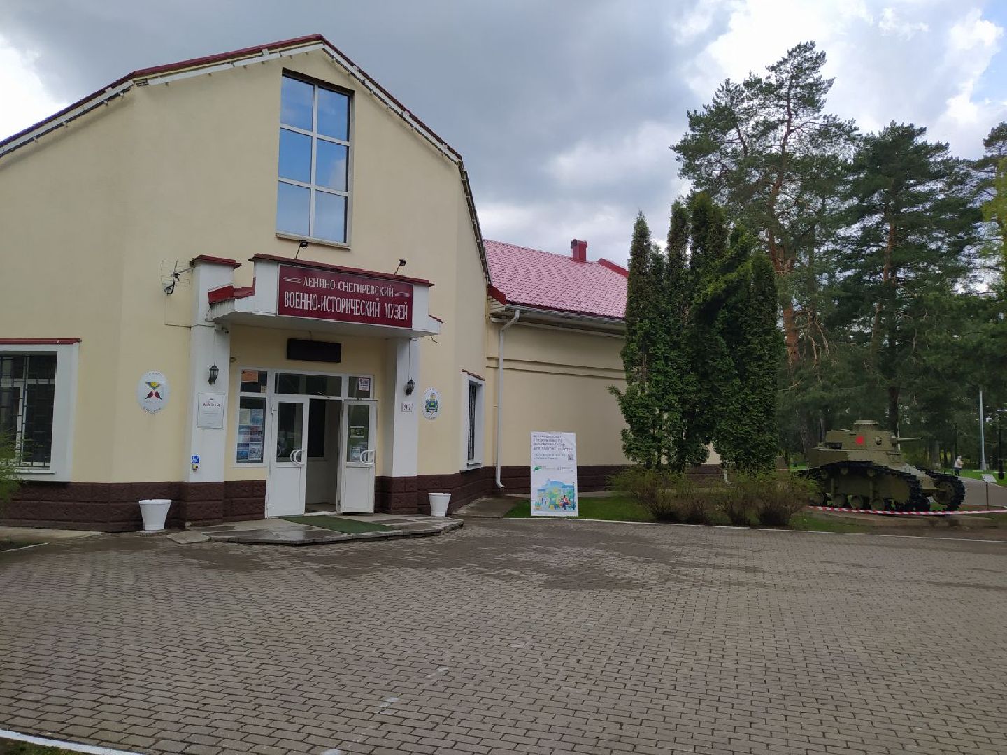 9 мая, День Победы, Снегири, Музей в Снегирях