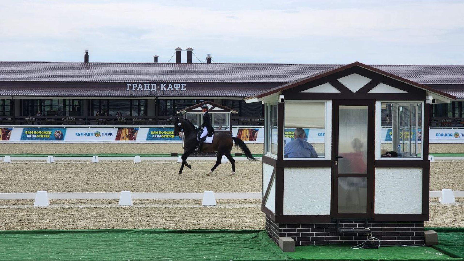 Дмитров, Клуб Максима Парк, Конный спорт, Евразийские игры, Минспорта,