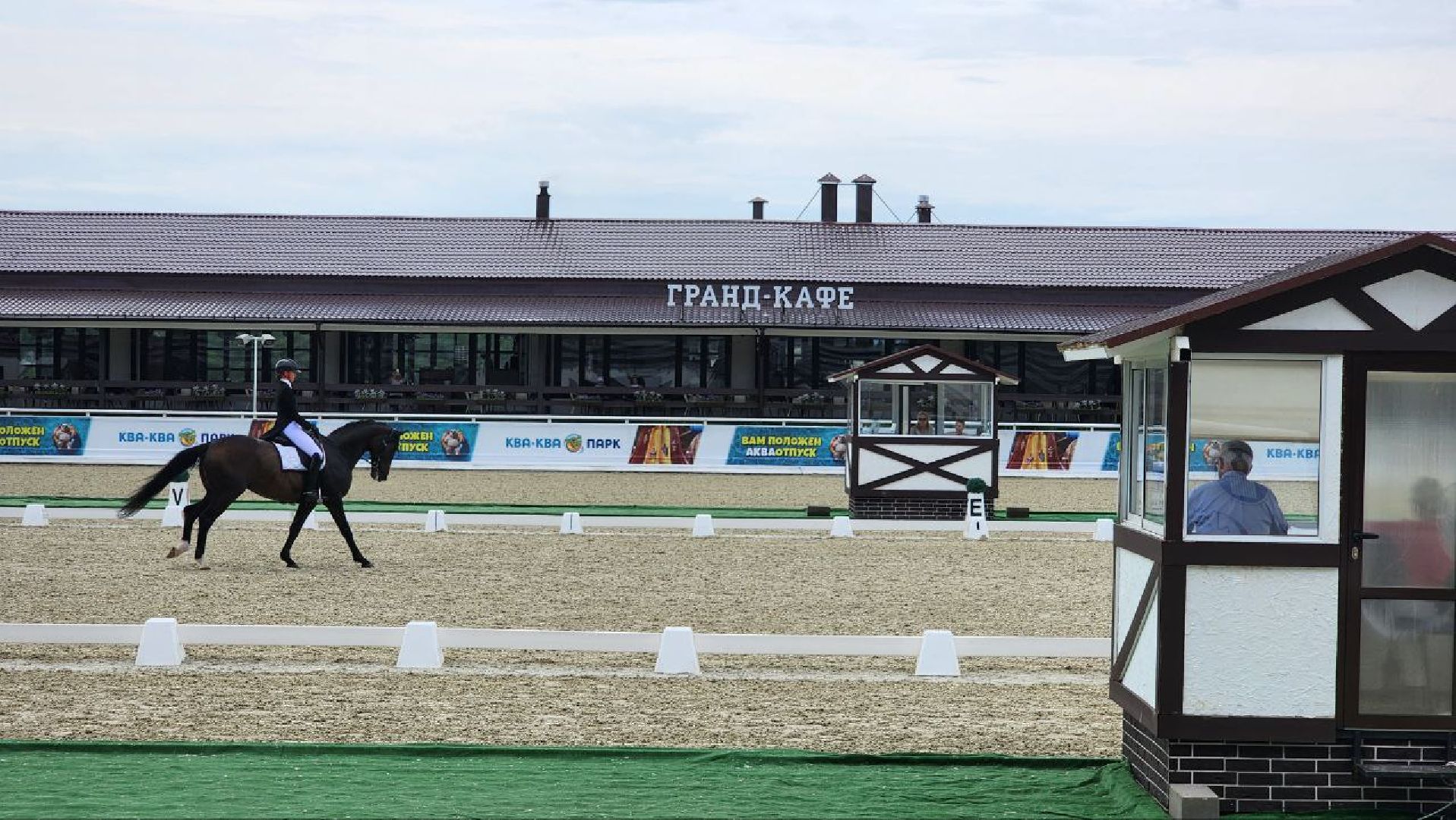 Дмитров, Клуб Максима Парк, Конный спорт, Евразийские игры, Минспорта,