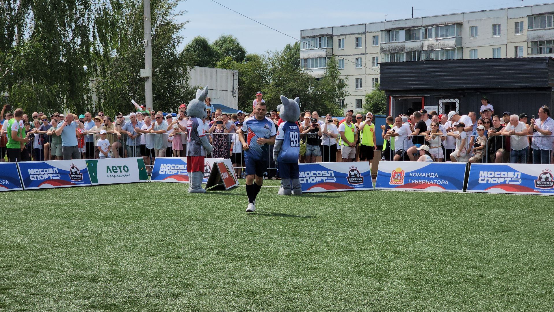 Спорт, Руза, Урожай, Матч легенд,