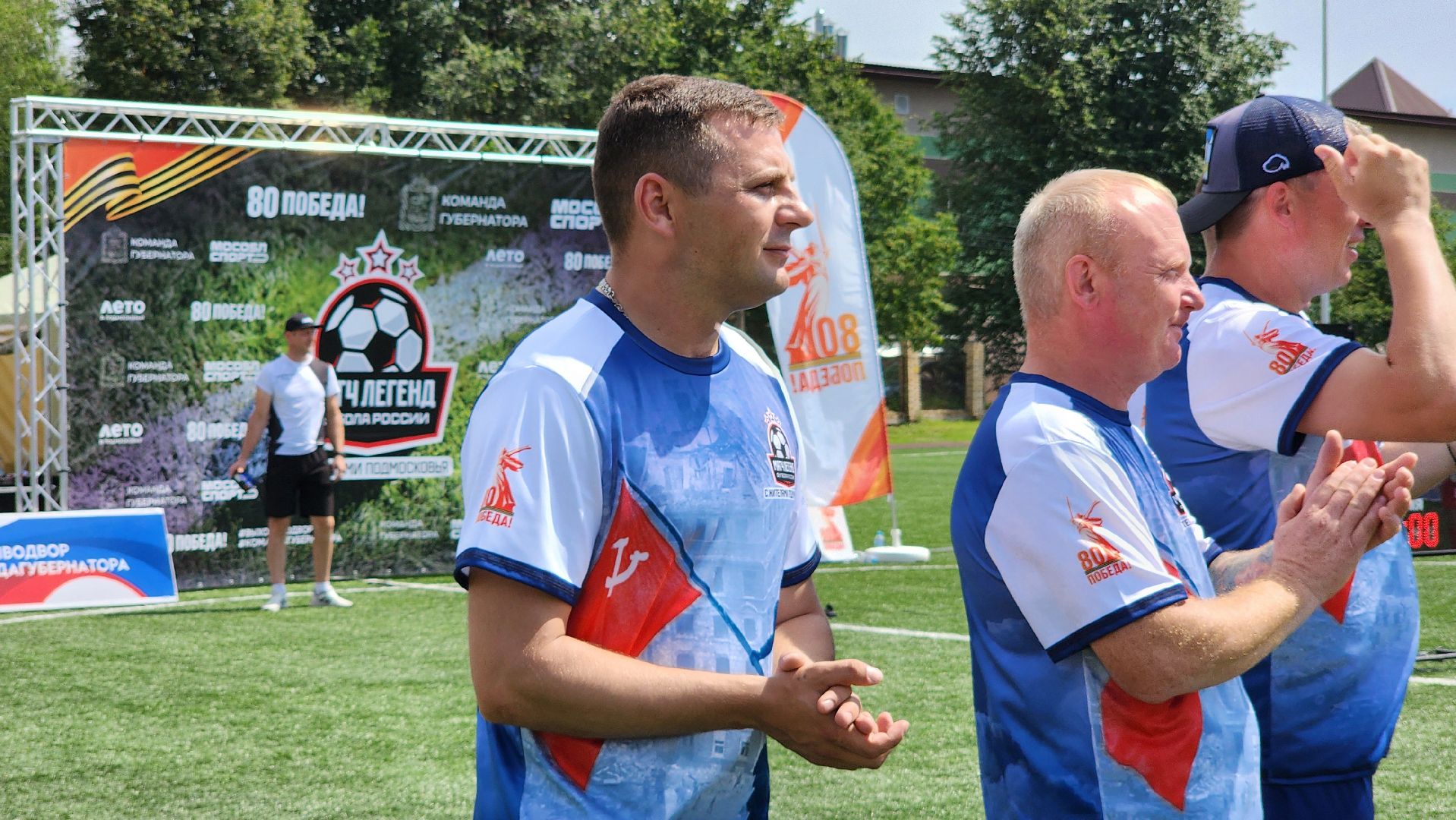 Спорт, Руза, Урожай, Матч легенд,