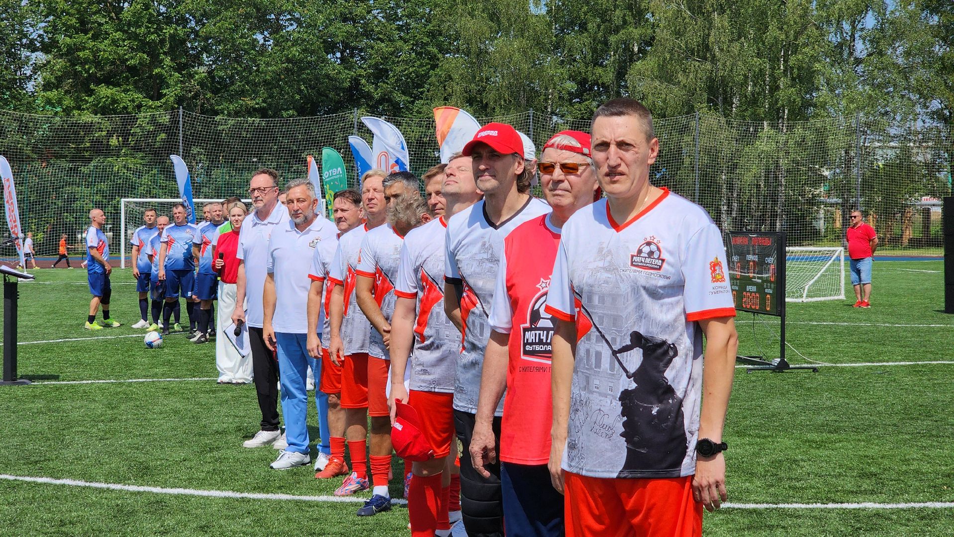 Спорт, Руза, Урожай, Матч легенд,