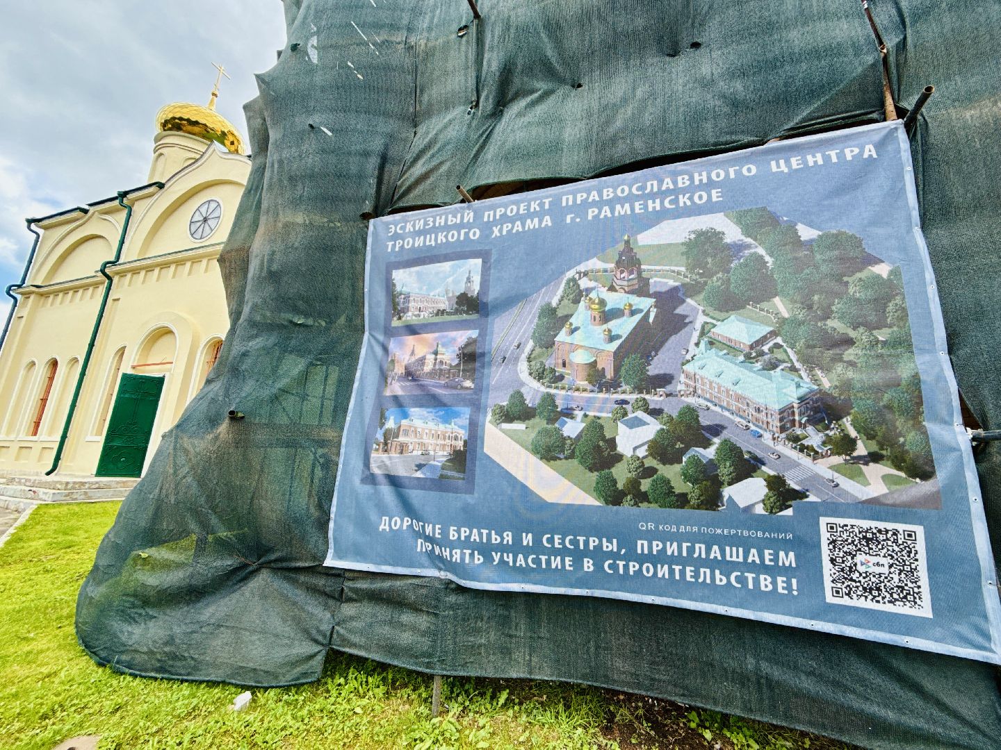 раменское, троицкий храм раменское, отец никодим,