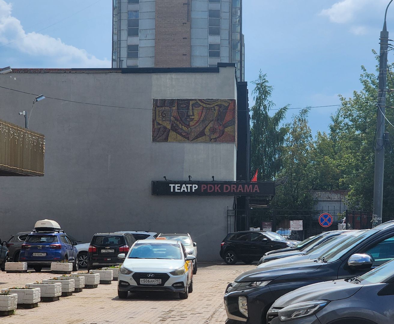 Подольск, Театр, Подольский драматический театр, Спектакль,