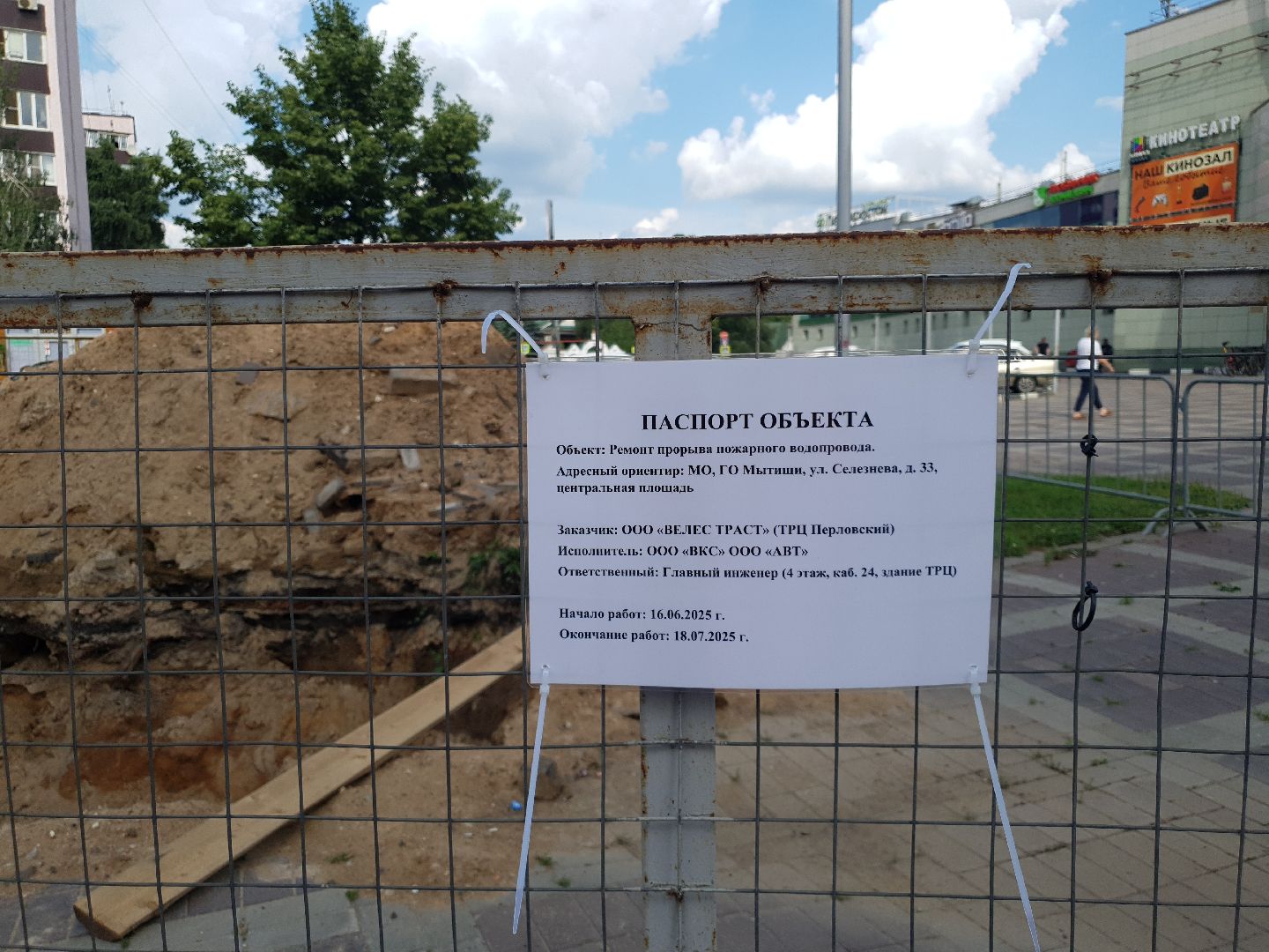 мытищи, проверка, контроль,