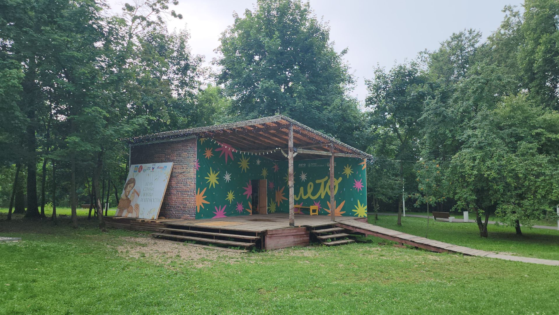 Истра, Парк, Дети, игры на свежем воздухе,