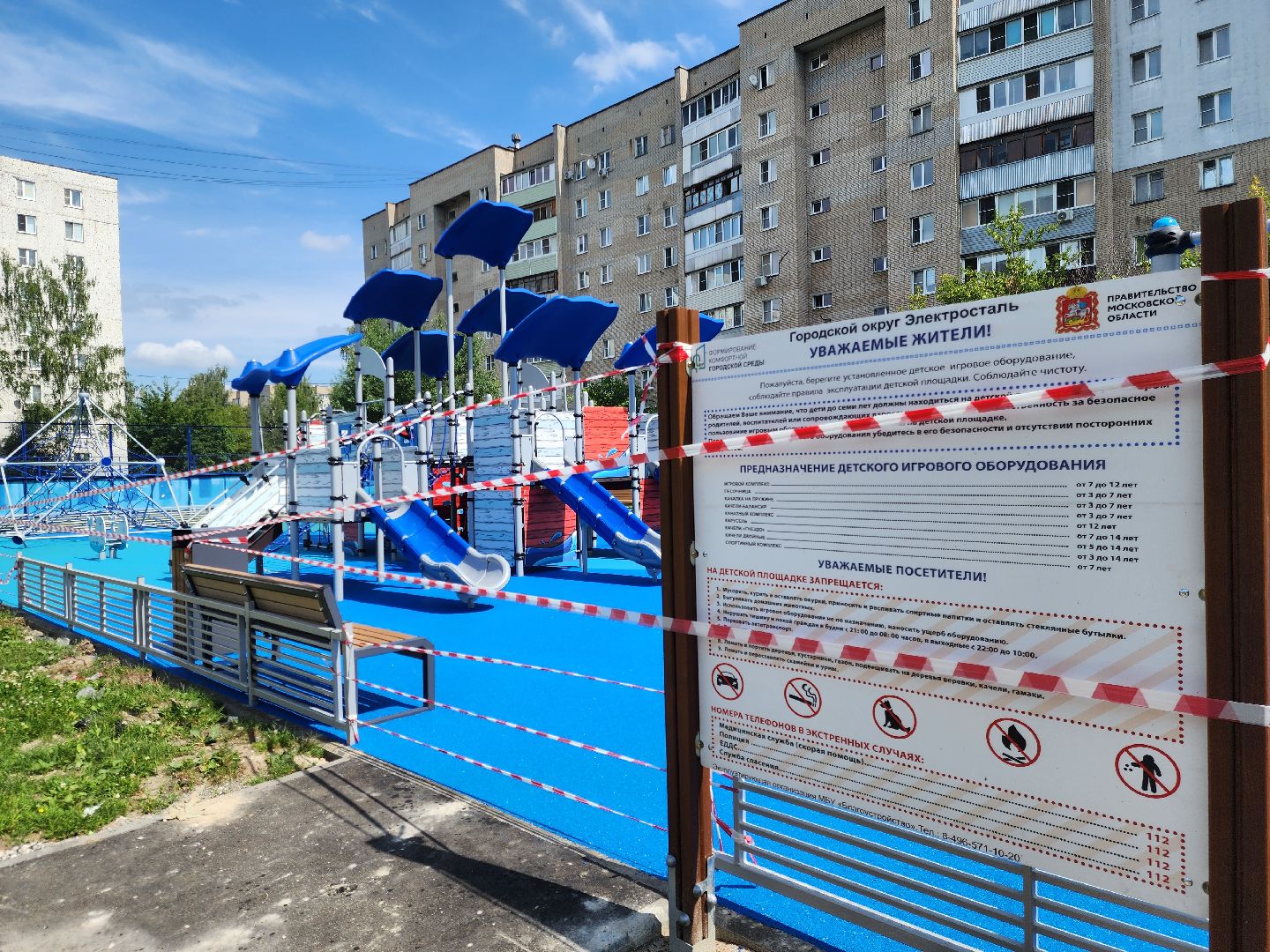 электросталь, жители, дети, детская площадка, строительство, благоустройство,