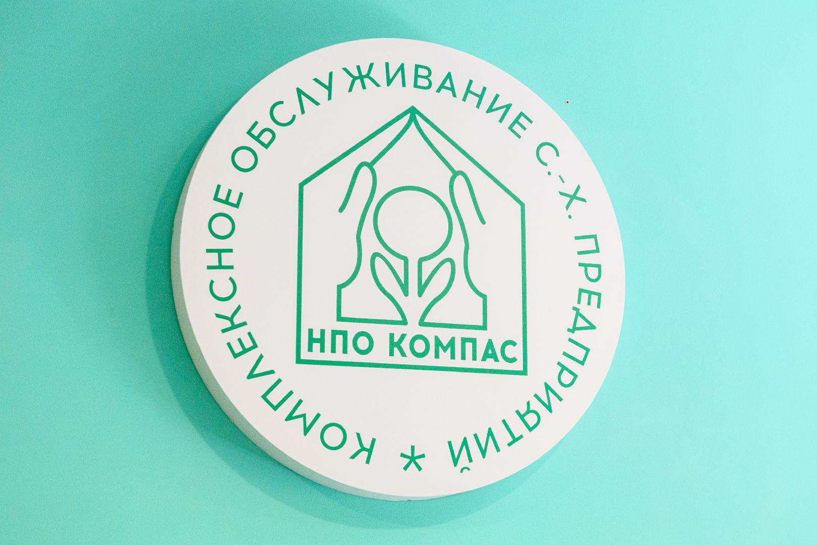 лыткарино, экономика, компас, удобрения, дача, предприятие ,