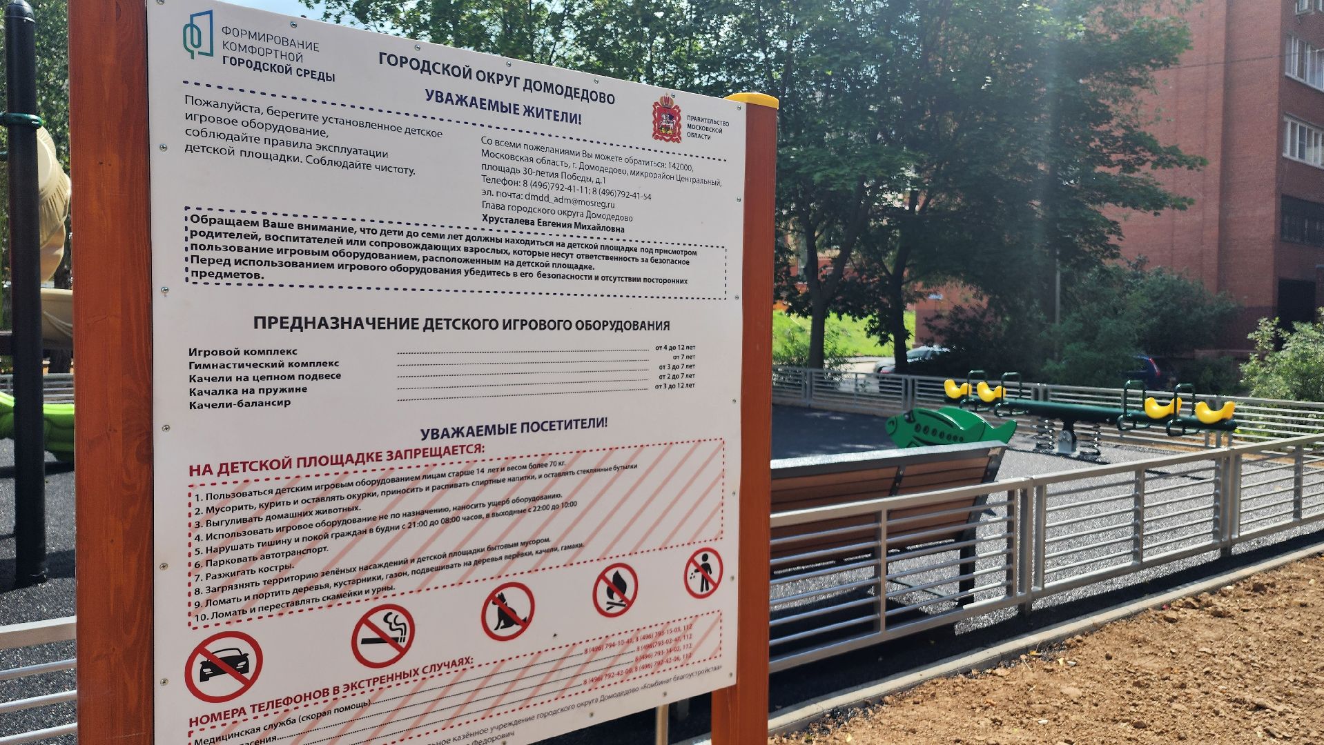 капремонт,  строительство, благоустройство, детская площадка, домодедово, подмосковье ,