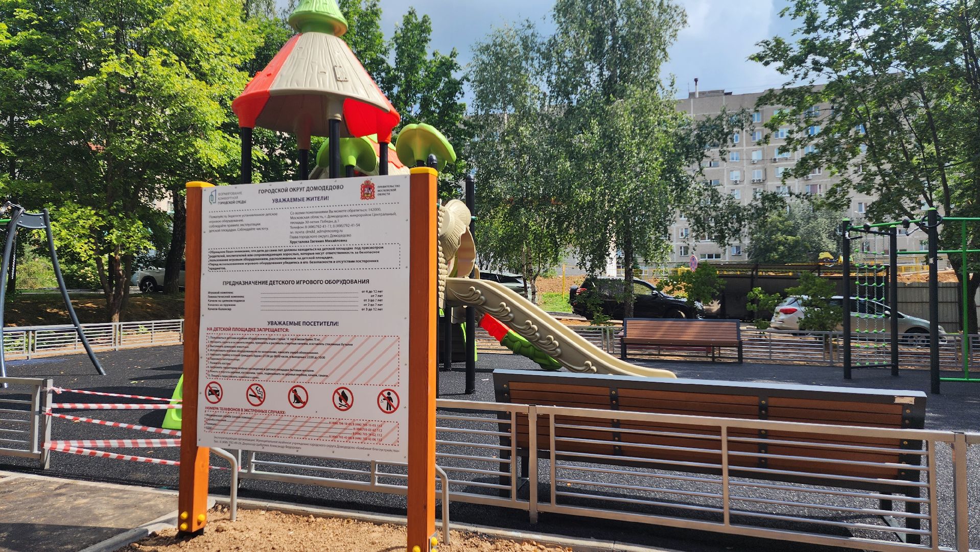 капремонт,  строительство, благоустройство, детская площадка, домодедово, подмосковье ,