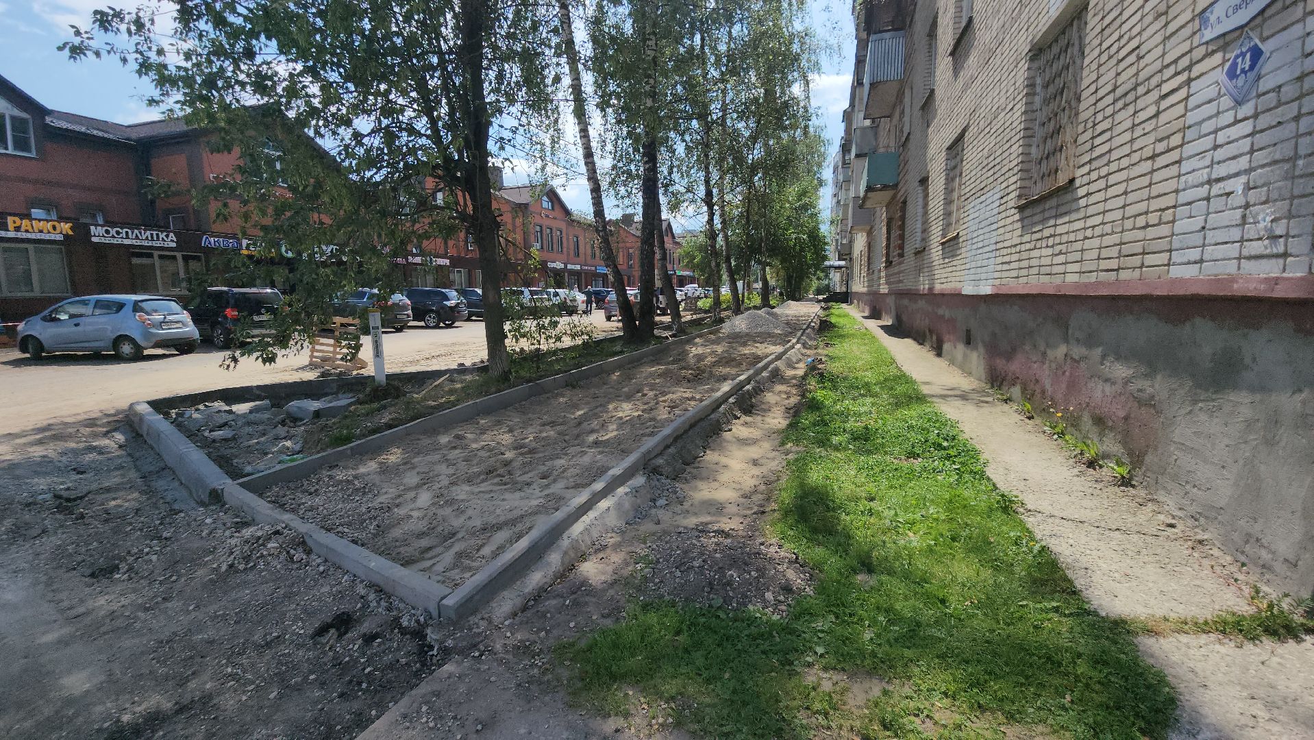 павловский посад, ремонт , дорога,