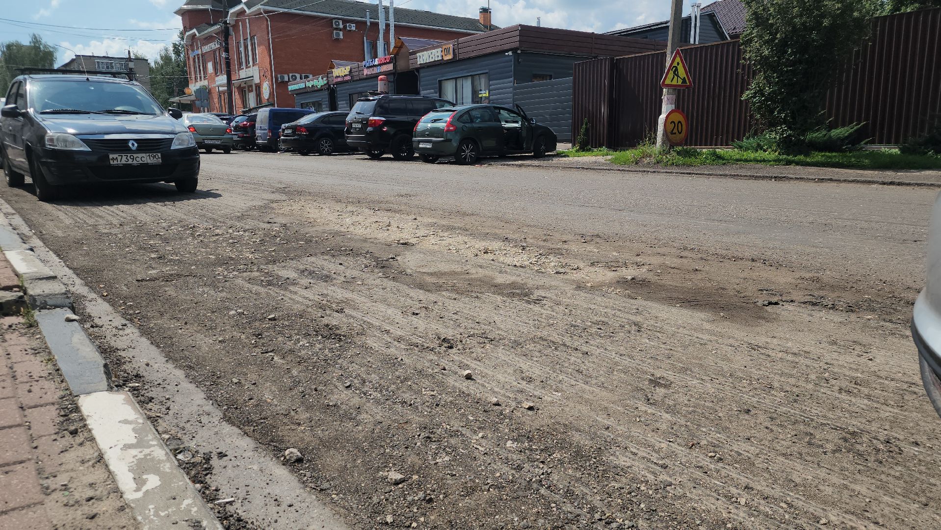 павловский посад, ремонт , дорога,