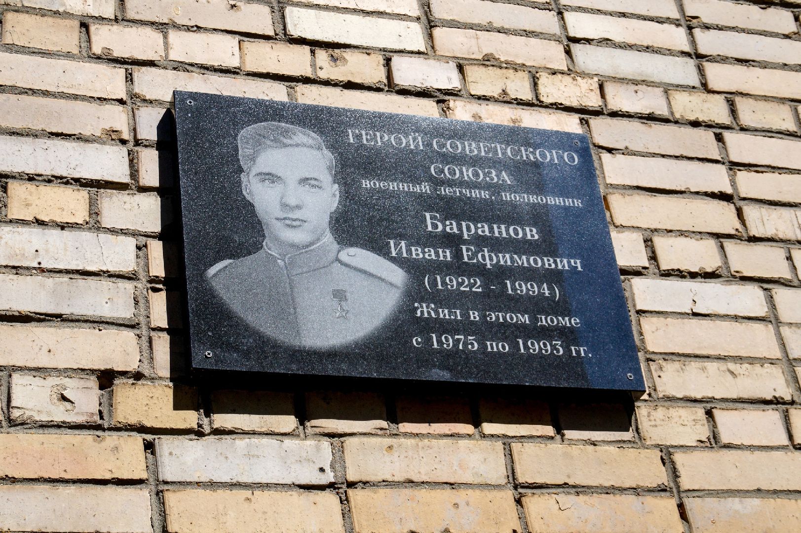 Серпухов, Подмосковье, ВОВ, Герой, мемориальнаядоска