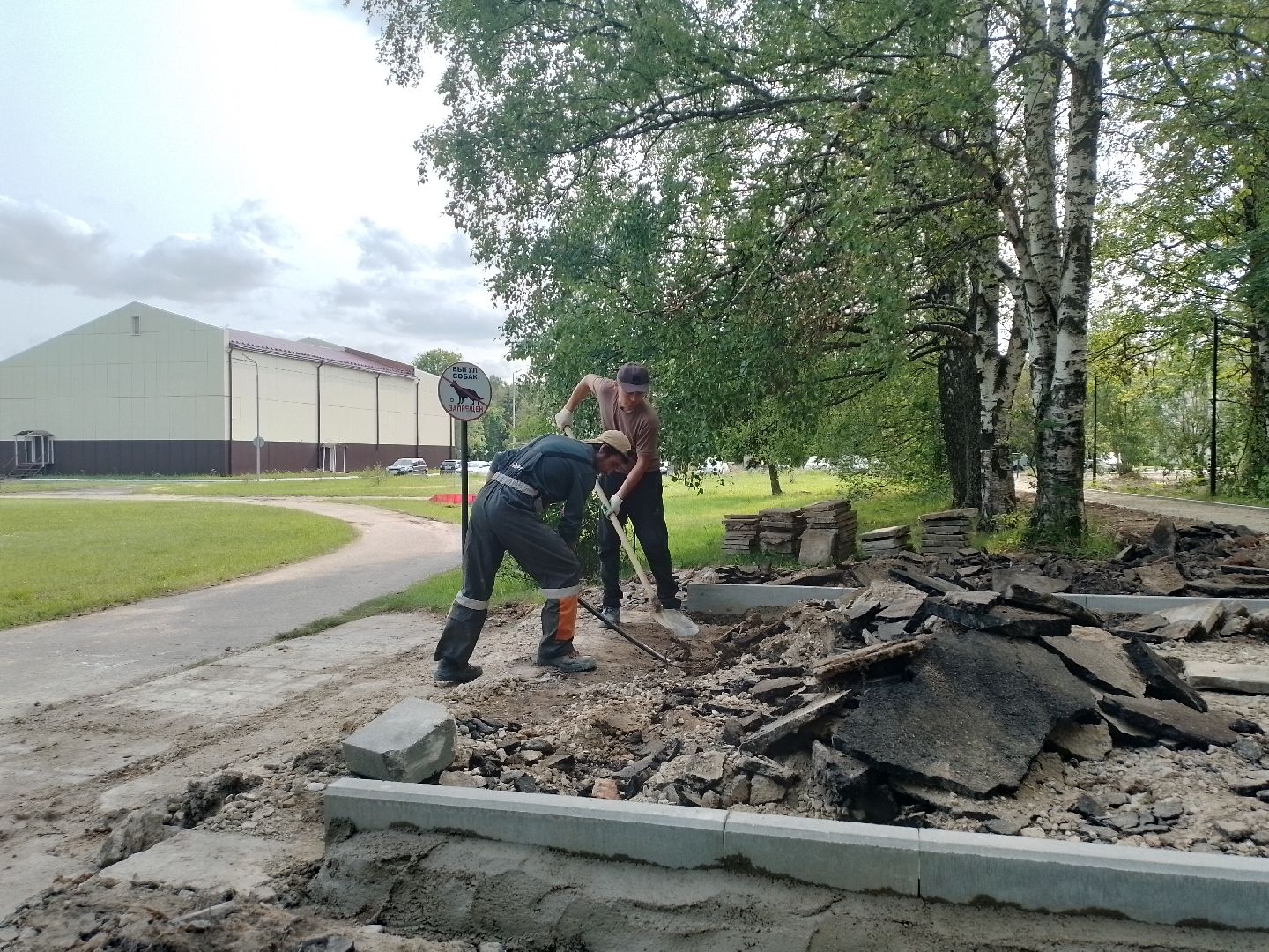 городской округ восход, строительство , благоустройство, стадион, формирование комфортной городской среды,
