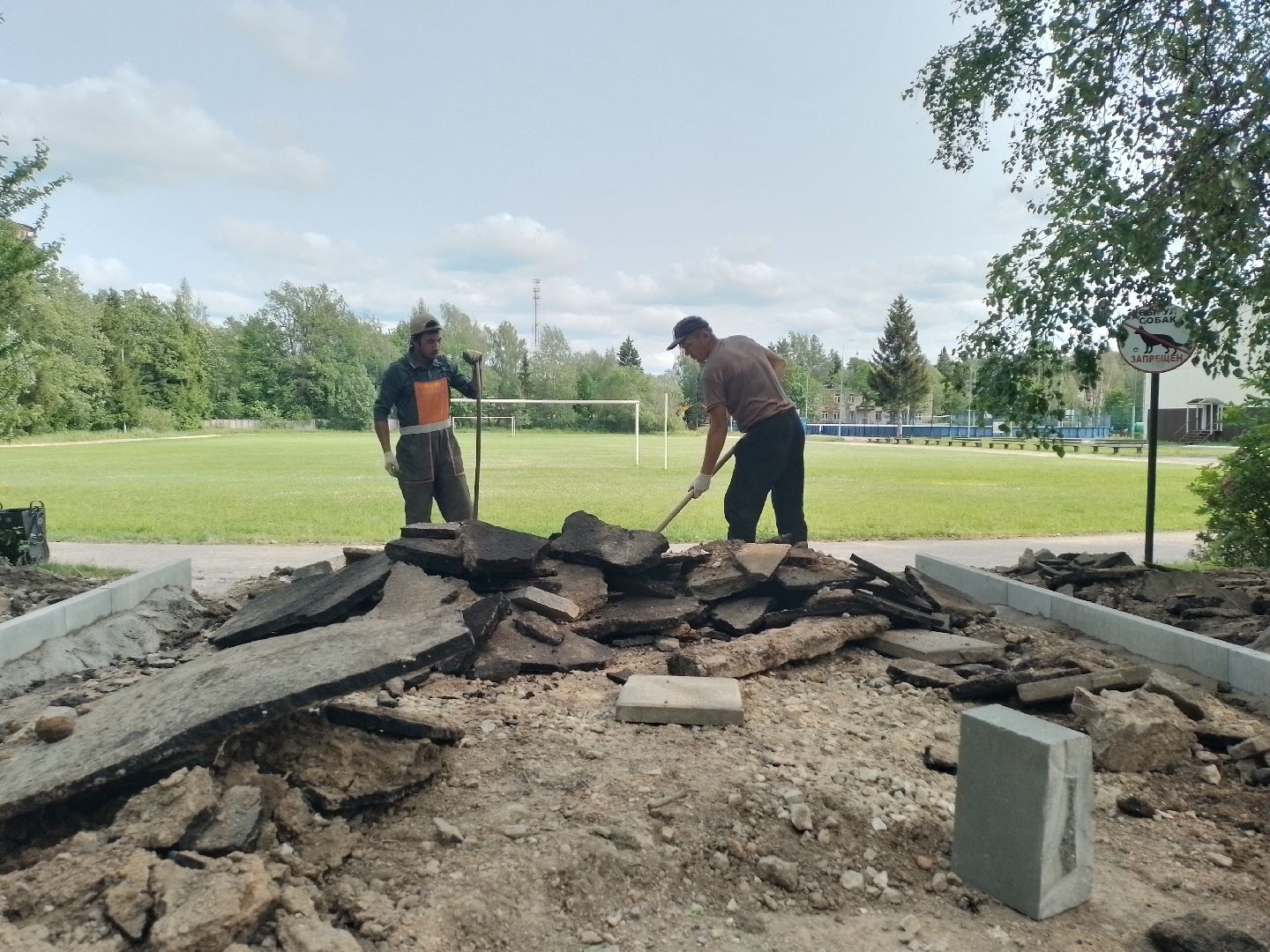 городской округ восход, строительство , благоустройство, стадион, формирование комфортной городской среды,