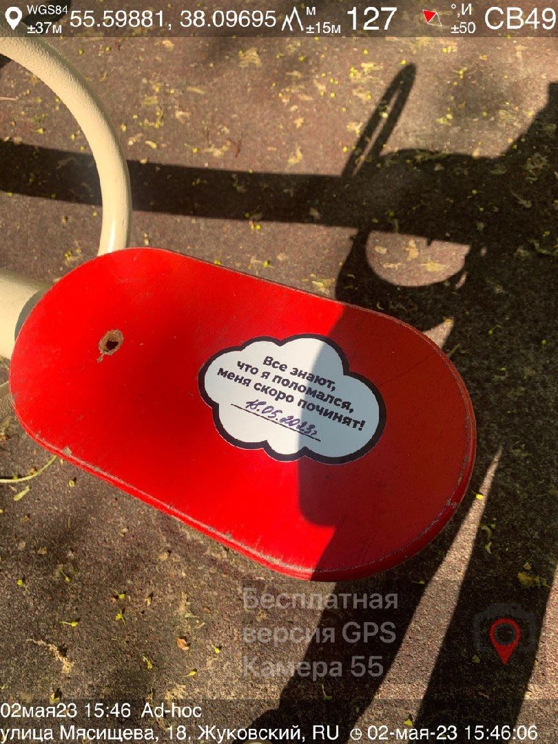 стикеры, детские, площадки, поломки, ремонт