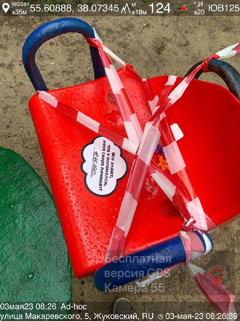 стикеры, детские, площадки, поломки, ремонт