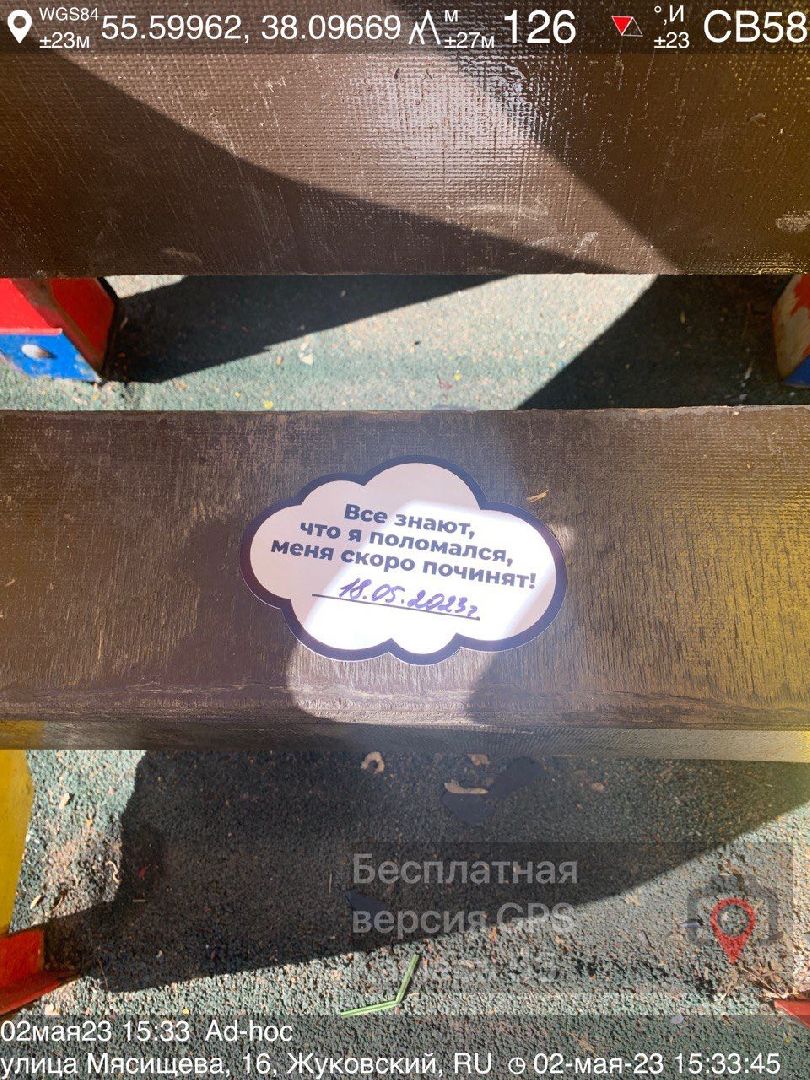 стикеры, детские, площадки, поломки, ремонт