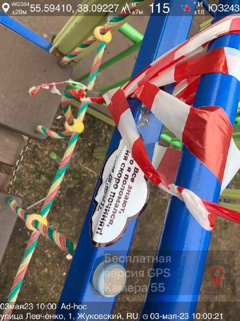 стикеры, детские, площадки, поломки, ремонт