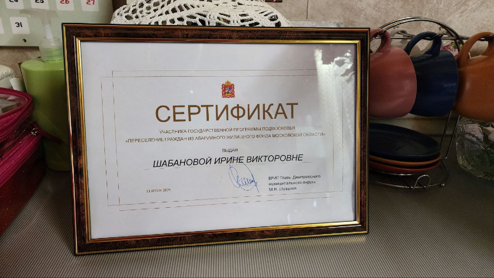 Дмитров, жилищный сертификат, переселение аварийного фонда, минжкх,