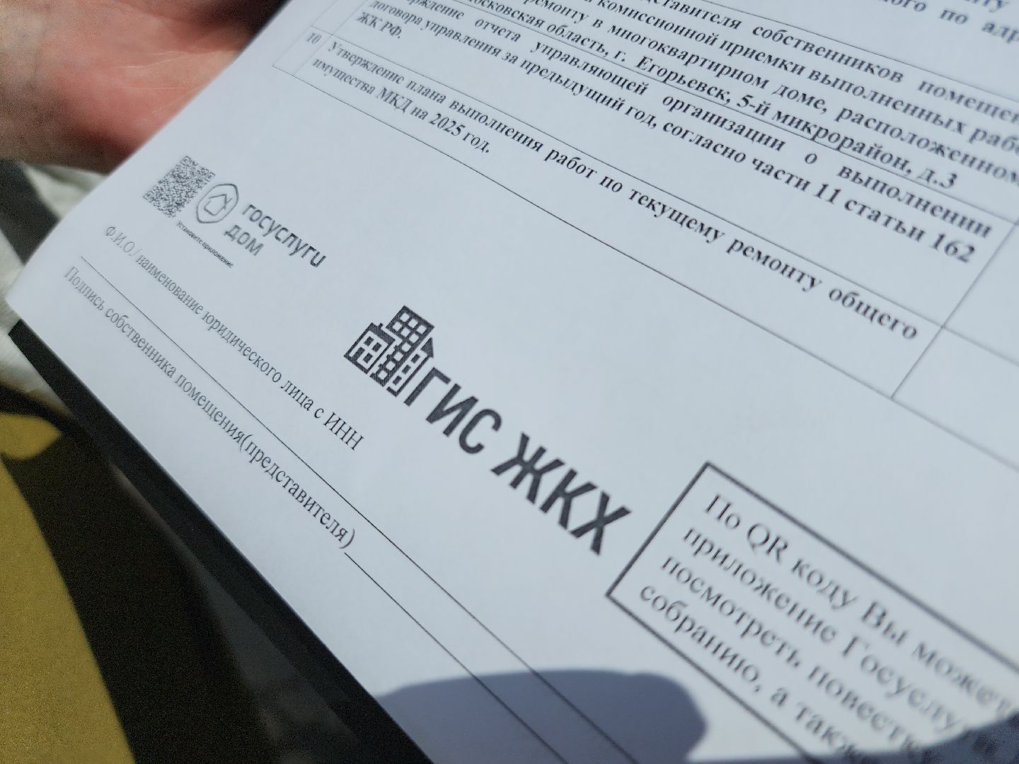 Егорьевск , Подмосковье , Московская область ,