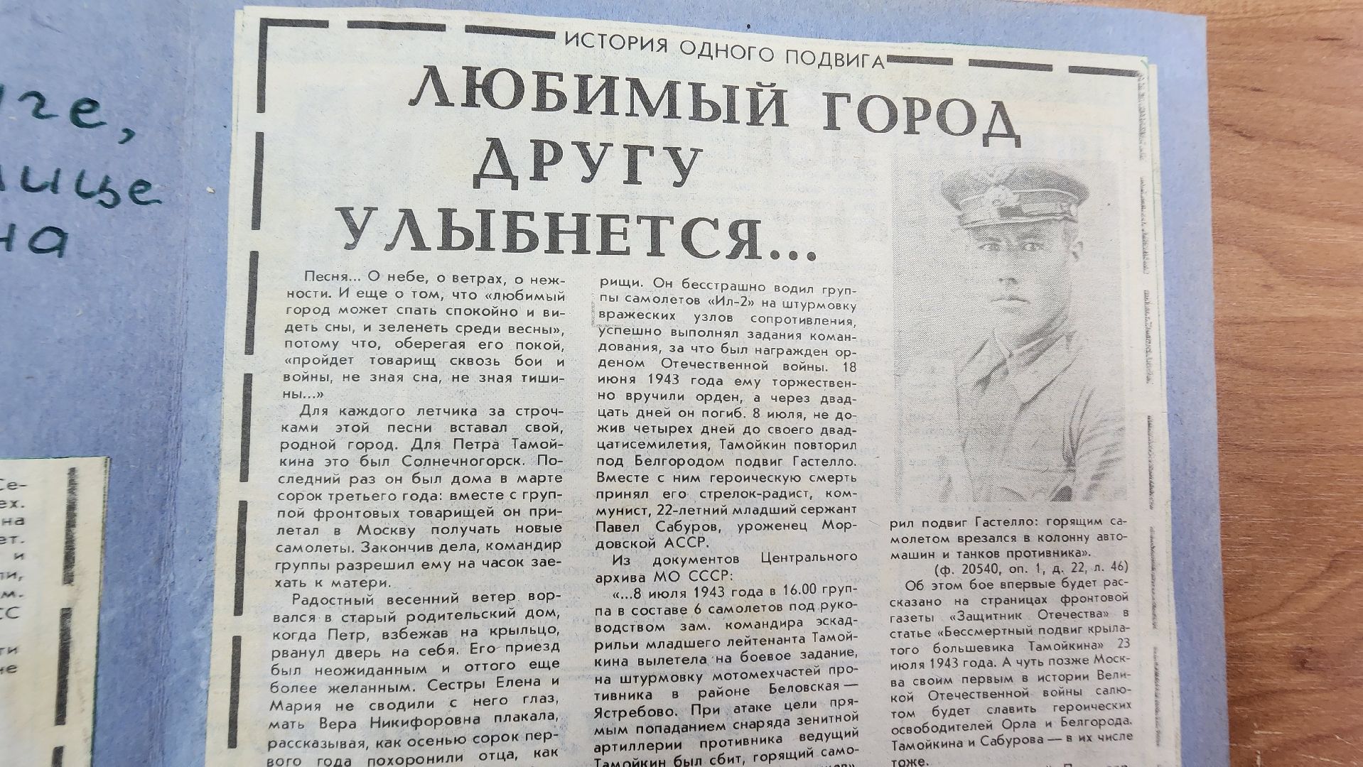 солнечногорск, гимназия 6, школьный музей, музей вов, исследовательский проект,