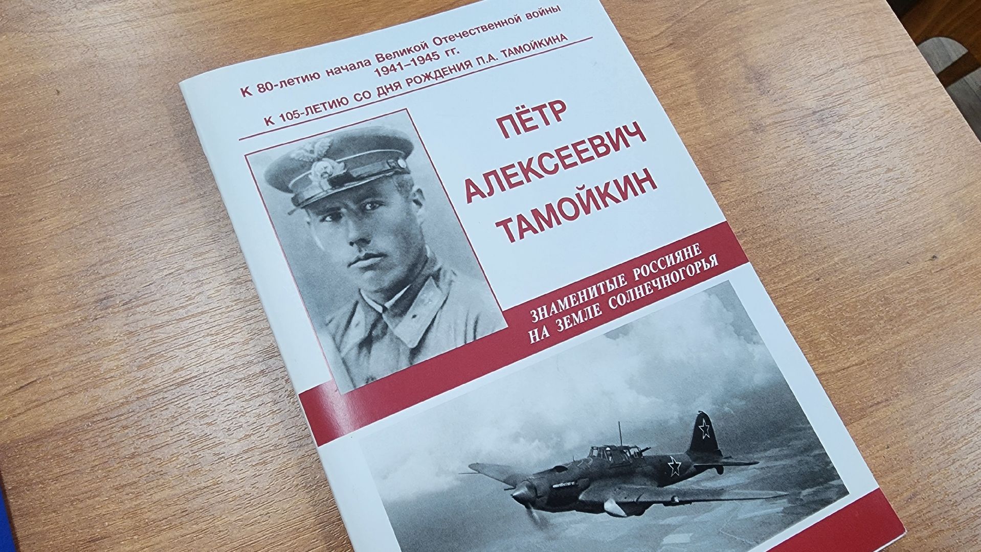 солнечногорск, гимназия 6, школьный музей, музей вов, исследовательский проект,