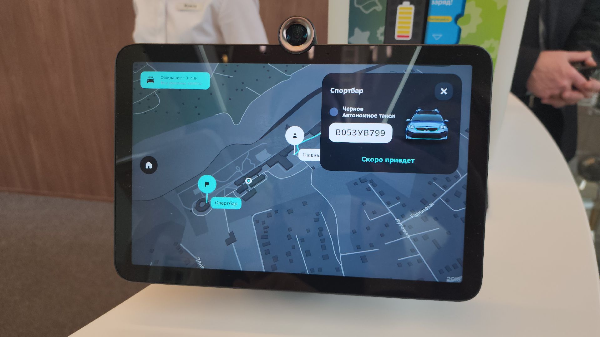 Истра, искуственный интеллект,