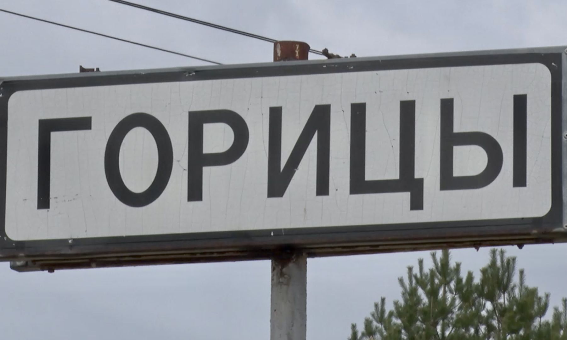 Клин, закон, воры, штрафы