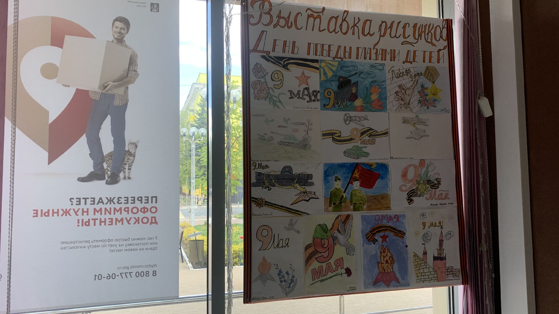 Ступино, МФЦ, 9 мая, конкурс рисунка