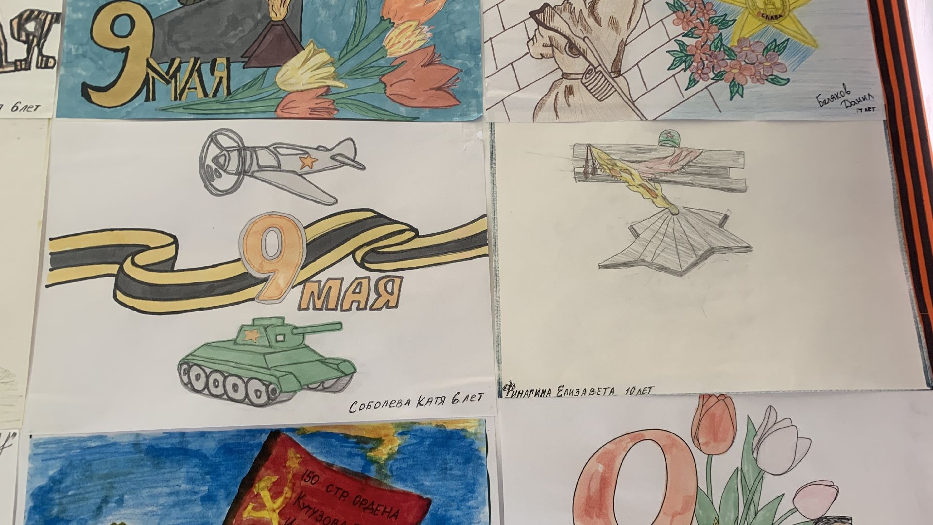 Ступино, МФЦ, 9 мая, конкурс рисунка