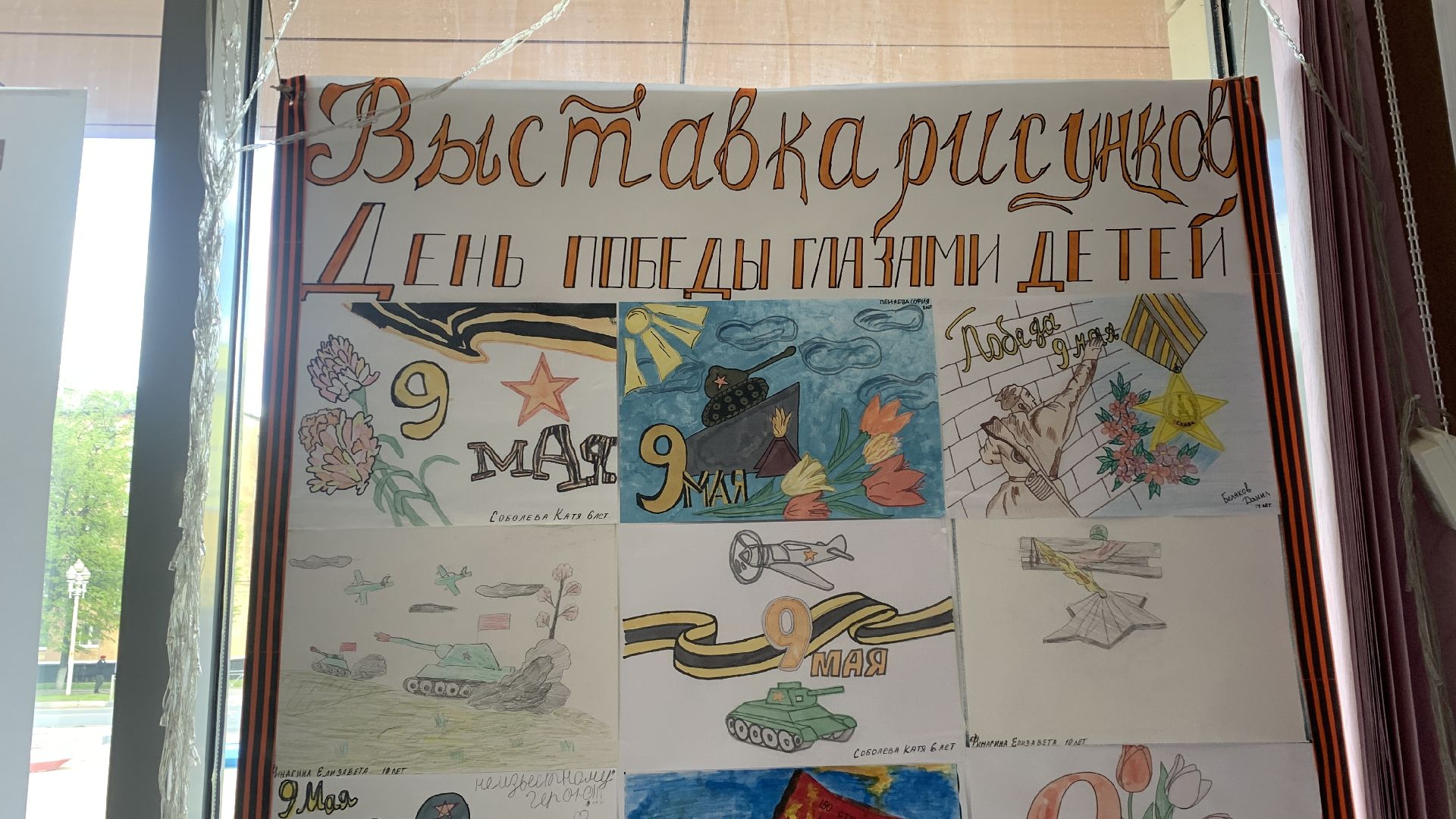 Ступино, МФЦ, 9 мая, конкурс рисунка