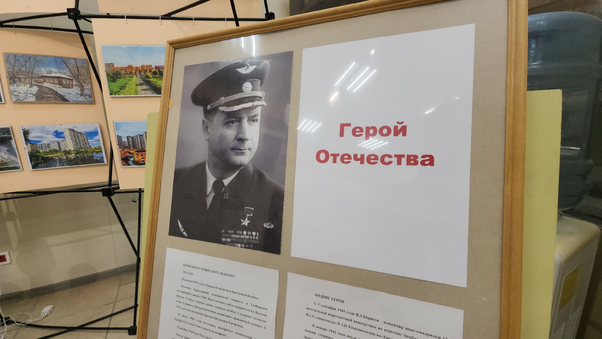 Музей истории , герой советского союза, Лобня ,