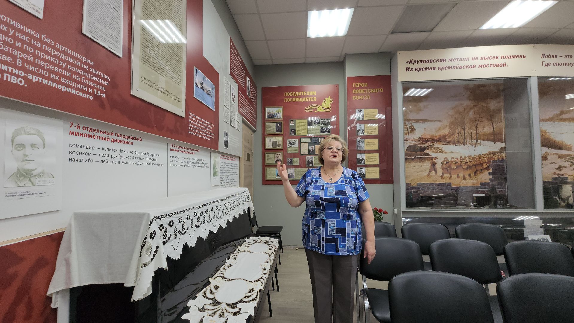 Музей истории , герой советского союза, Лобня ,