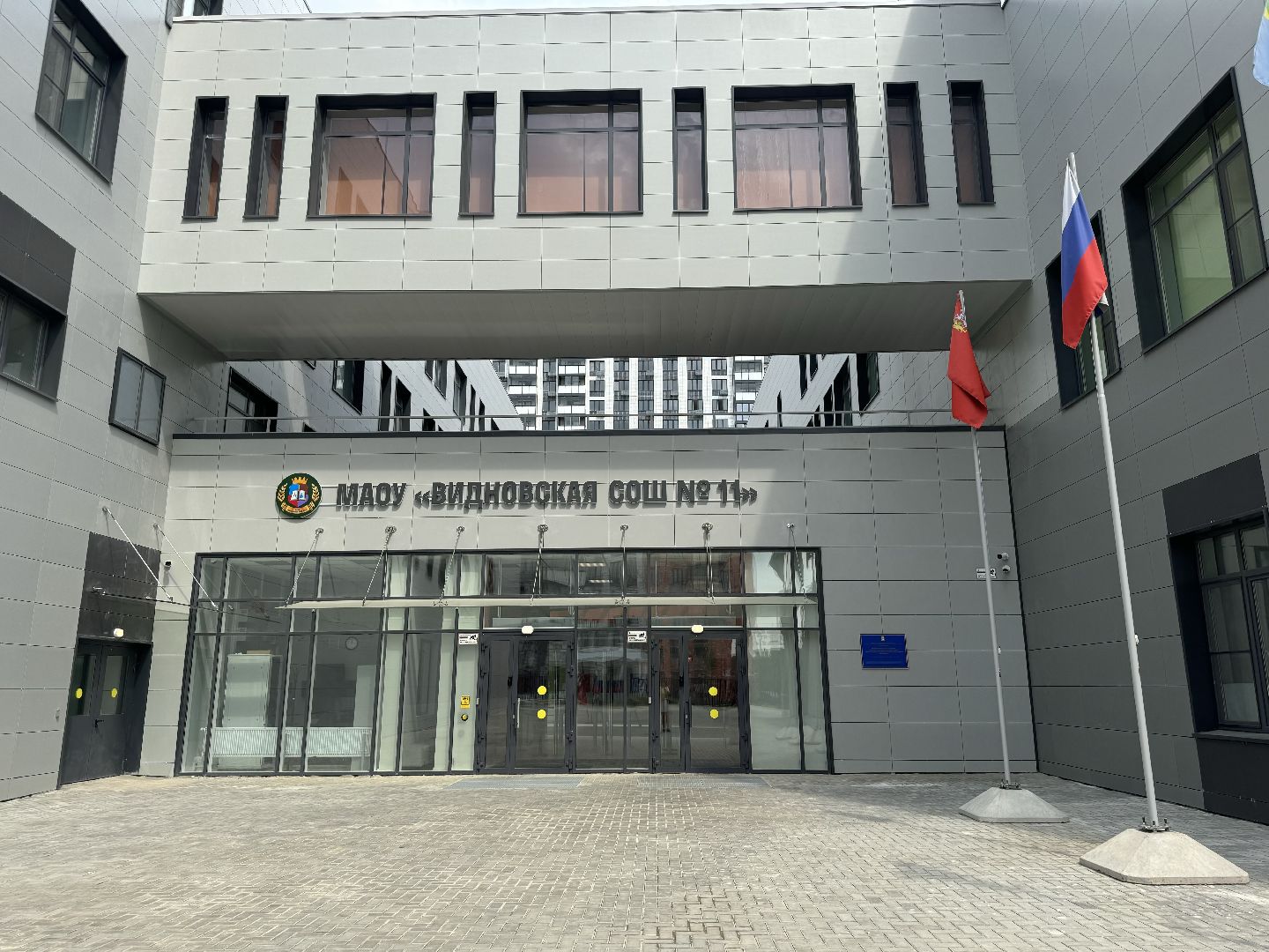 подготовка к учебному году, ленинский городской округ, видновская сош 11,