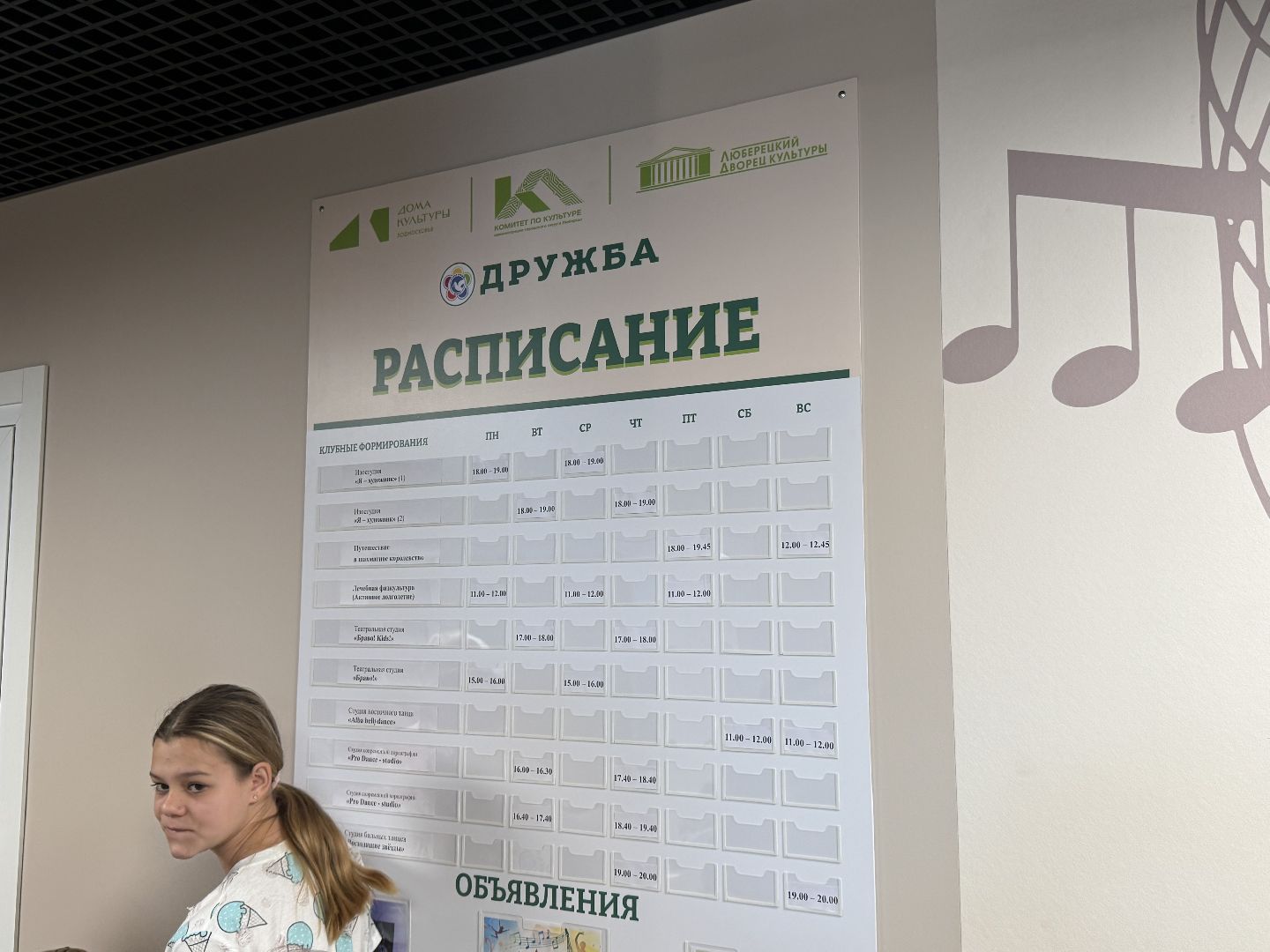 люберцы, культурный центр, дружба, занятия с детьми, активное долголети, мкр зенино,