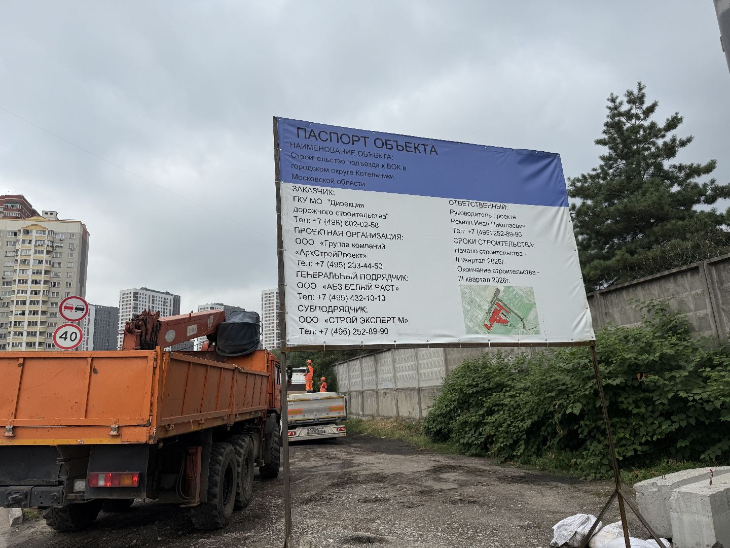 котельники, Дорога,парковка, школа, детский сад,