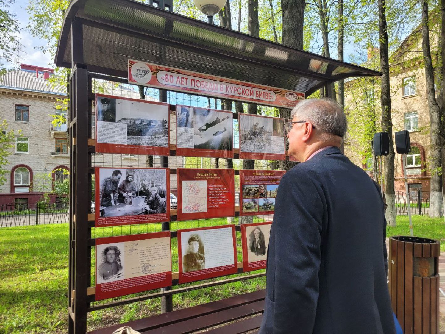 курская битва, память, видное, выставка, сквер